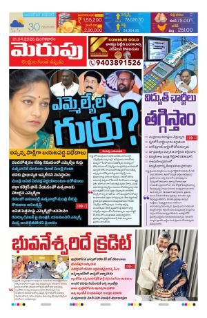 Merupu cover image