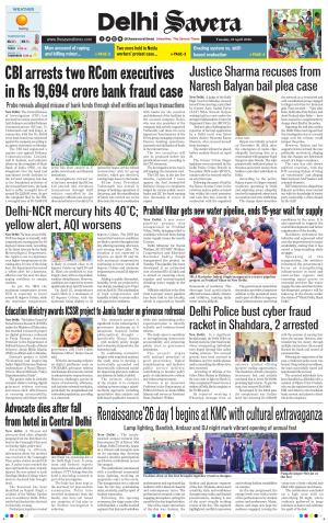 Delhi Savera cover image