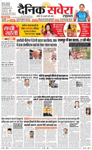 Haryana Main cover image