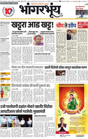 BHAANGARBHUIN cover image