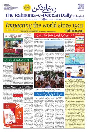 The Rahnuma - E- Deccan Daily cover image