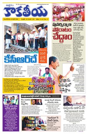 Telangana cover image
