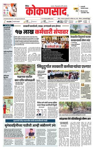 KONKANSAAD cover image