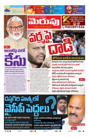 Merupu cover image