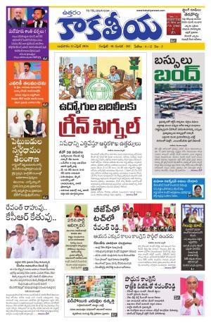 Telangana cover image