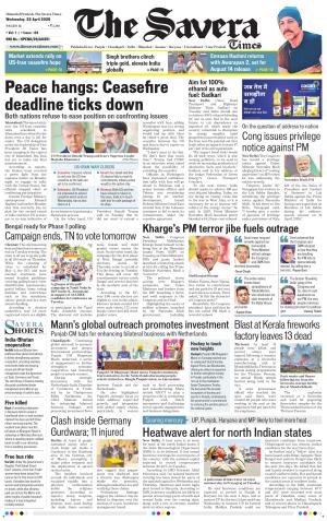 Himachal The Savera cover image