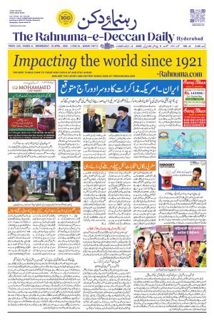 The Rahnuma - E- Deccan Daily cover image