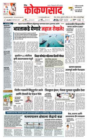 KONKANSAAD cover image
