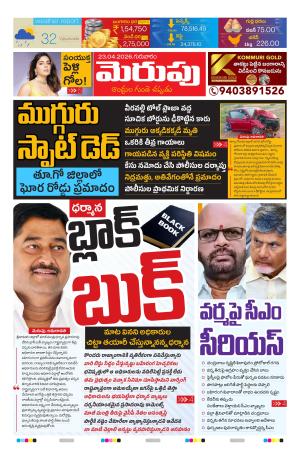 Merupu cover image