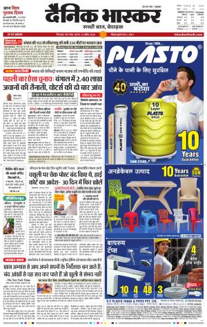 छिंदवाड़ा  cover image