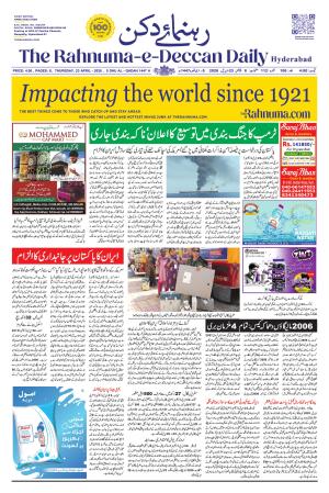 The Rahnuma - E- Deccan Daily cover image