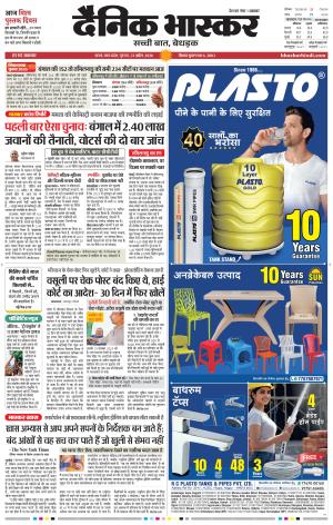 सतना-विंध्य cover image