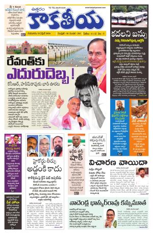 Telangana cover image