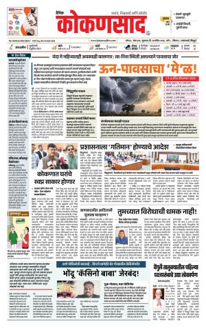 KONKANSAAD cover image