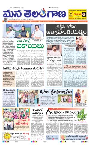WARANGAL  cover image