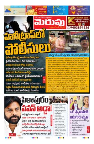 Merupu cover image