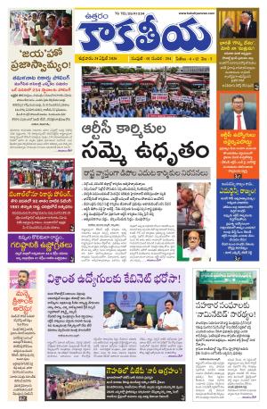 Telangana cover image