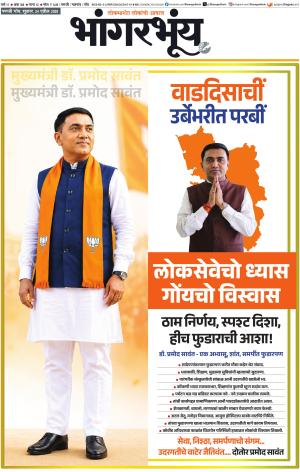 BHAANGARBHUIN cover image