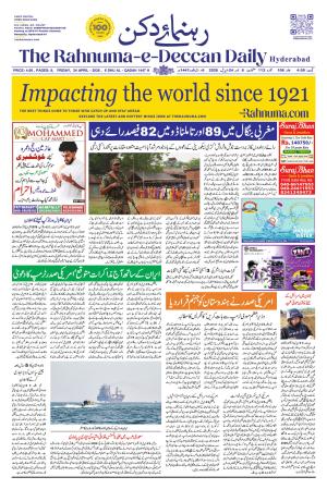 The Rahnuma - E- Deccan Daily cover image