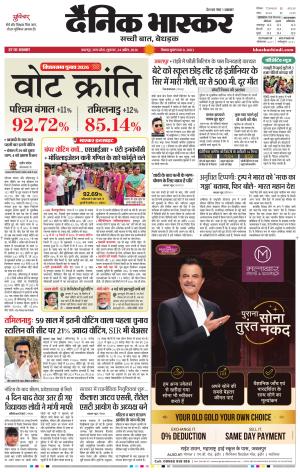 जबलपुर  cover image