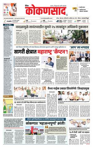 KONKANSAAD cover image