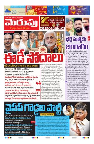 Merupu cover image