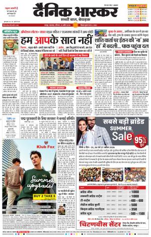 नागपुर-विदर्भ cover image