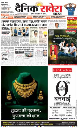 Haryana Main cover image