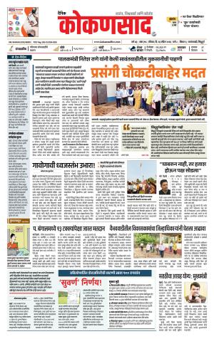KONKANSAAD cover image
