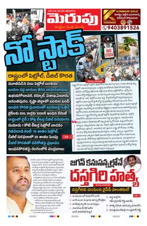 Merupu cover image