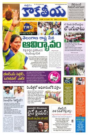 Telangana cover image