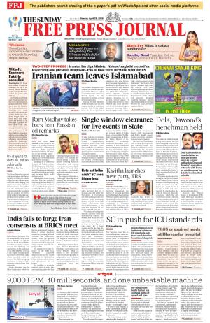 Free Press Journal - Mumbai Epaper cover image