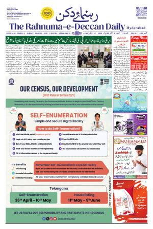 The Rahnuma - E- Deccan Daily cover image