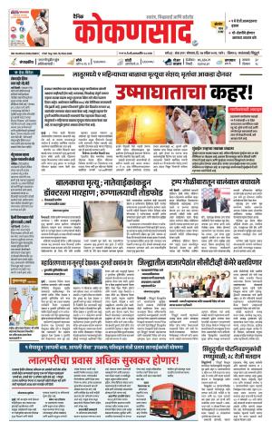 KONKANSAAD cover image