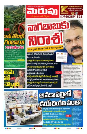 Merupu cover image