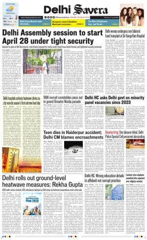 Delhi Savera cover image
