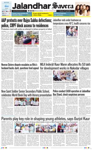 Jalandhar Savera cover image