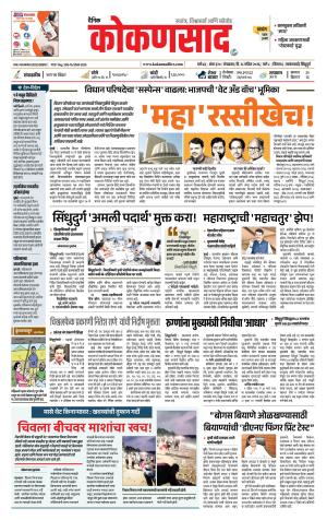 KONKANSAAD cover image