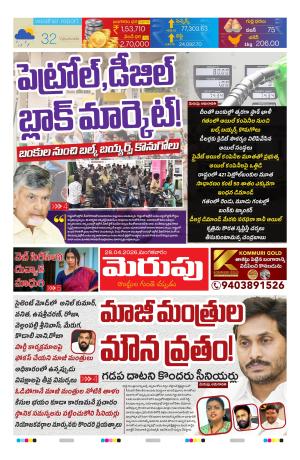 Merupu cover image