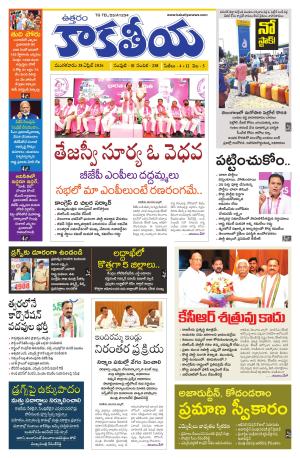 Telangana cover image