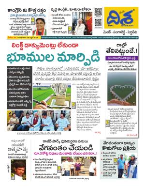 Medak Tabloid cover image