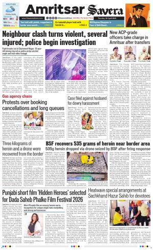 Amritsar Savera cover image