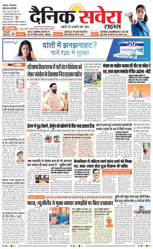 Haryana Main cover image