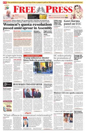 Free Press - Indore Epaper Edition cover image