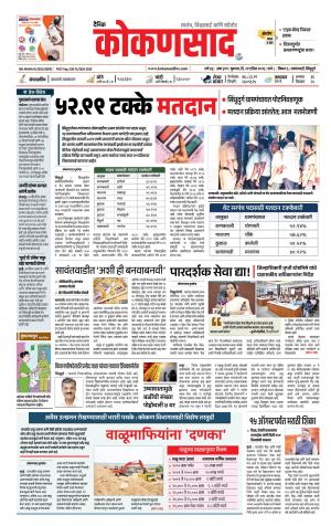 KONKANSAAD cover image