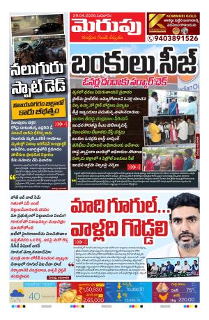Merupu cover image
