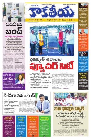 Telangana cover image