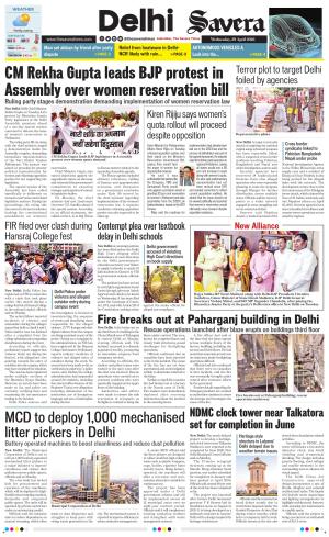 Delhi Savera cover image