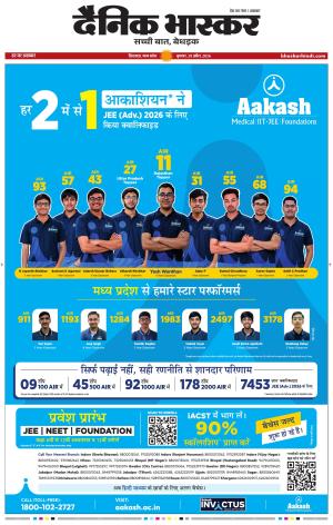छिंदवाड़ा  cover image