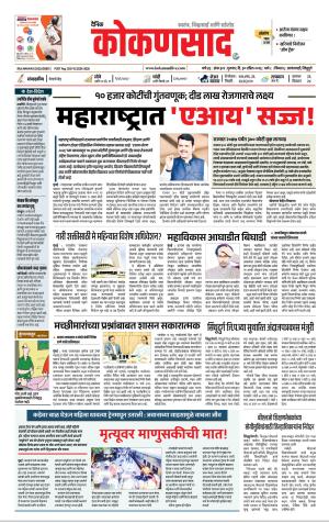 KONKANSAAD cover image